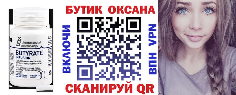 Бутират бутандиол  mega онион  Сим 
