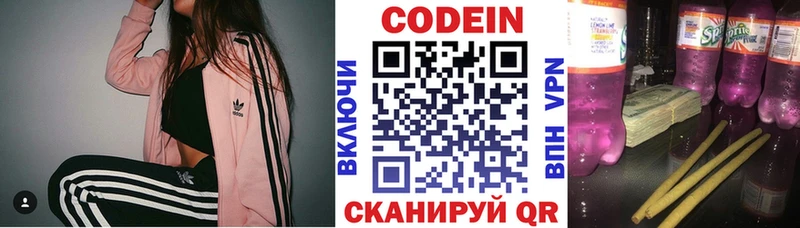 Codein Purple Drank  Сим 