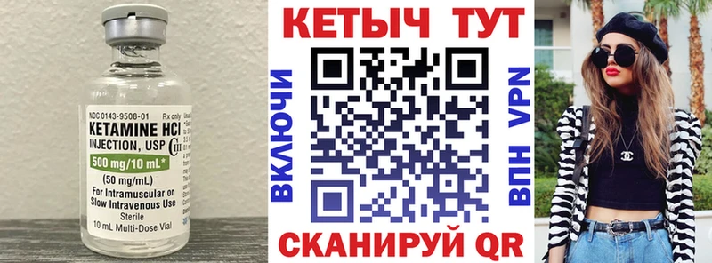 Кетамин VHQ  Сим 